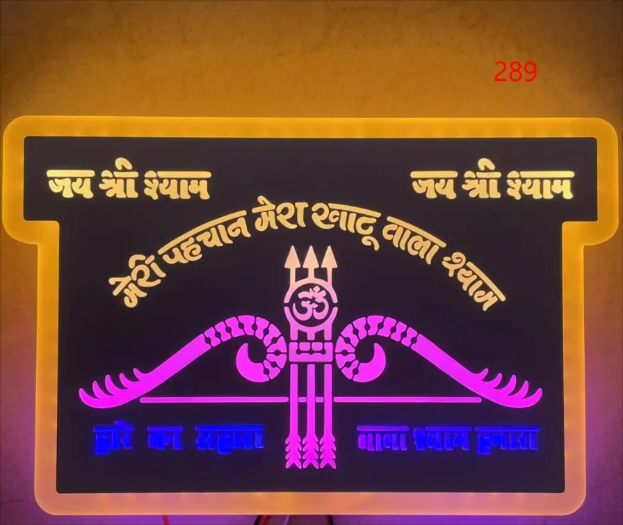 Shri Khatu Shyam wall light(289)